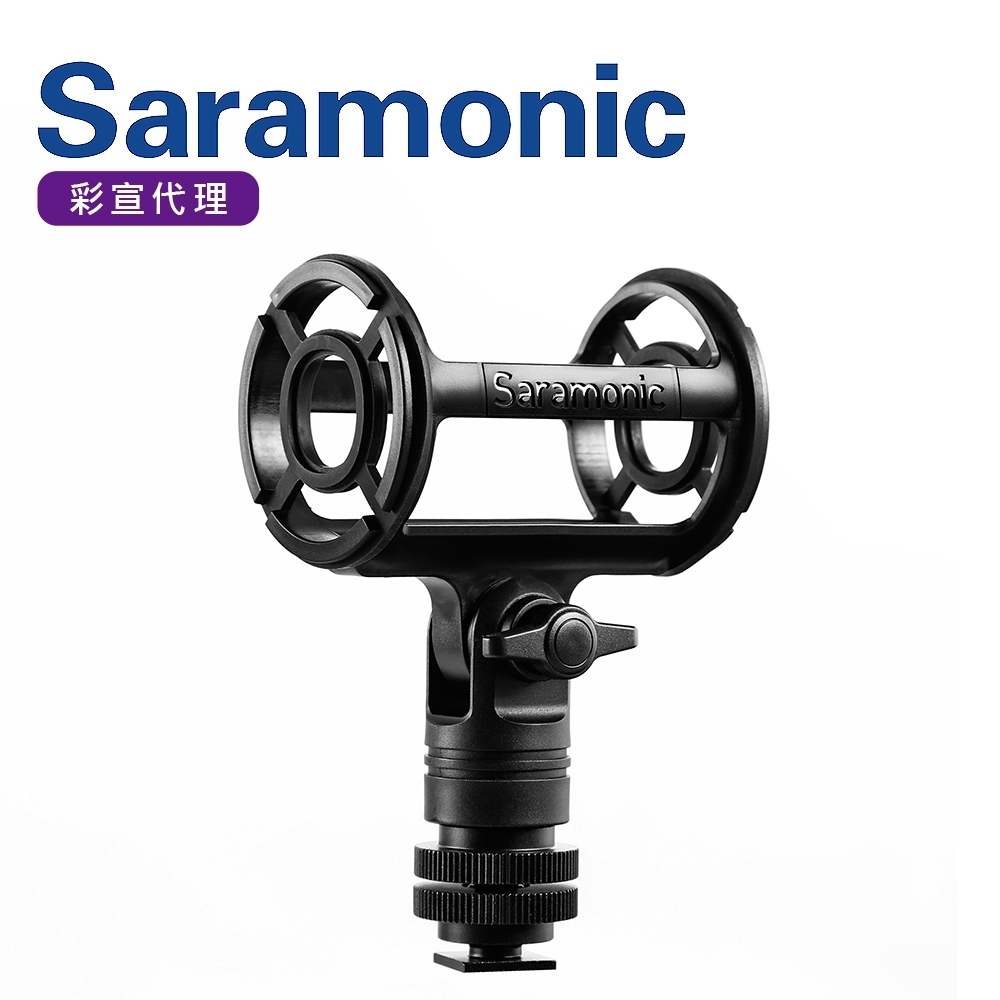 Saramonic楓笛 SR-SMC2槍式麥克風防震支架(彩宣公司貨)