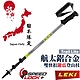 LEKI 日本限定款 Trail Lite AS 泡綿握把鋁合金雙快扣 DSS 避震三節式登山杖(單支販售) product thumbnail 1