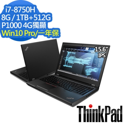 ThinkPad P52 15吋筆電 i7-8750H/8G/512G+1TB/P1000