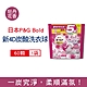 日本P&G Bold 4合1強洗淨消臭柔軟花香洗衣凝膠球60顆/袋 兩款可選 (新4D炭酸機能,洗衣槽防霉,洗衣膠囊,洗衣球,家庭號大包裝) product thumbnail 3