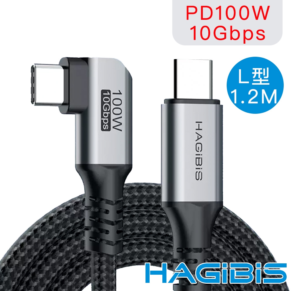 HAGiBiS海備思 USB3.2 10Gbps 100W 4K影音轉接線1.2m深空灰/L型