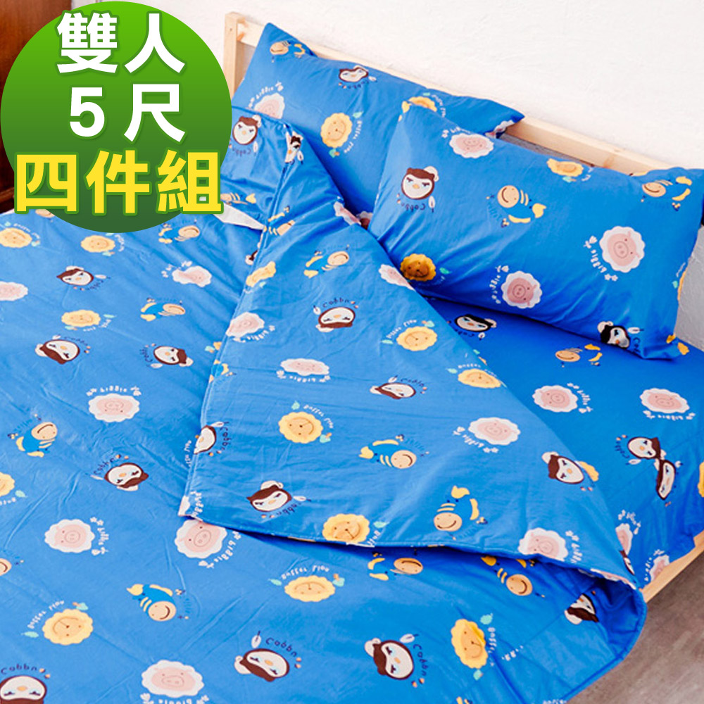 奶油獅-同樂會系列-台灣製造100%精梳純棉床包兩用被套四件組(宇宙藍)-雙人5尺