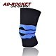 AD-ROCKET 加強版 彈性支架膝蓋減壓墊 護膝 (單入) product thumbnail 1