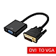 LineQ DVI(24+1) 轉 VGA 15cm轉接線DVI(公) to VGA(母) product thumbnail 1