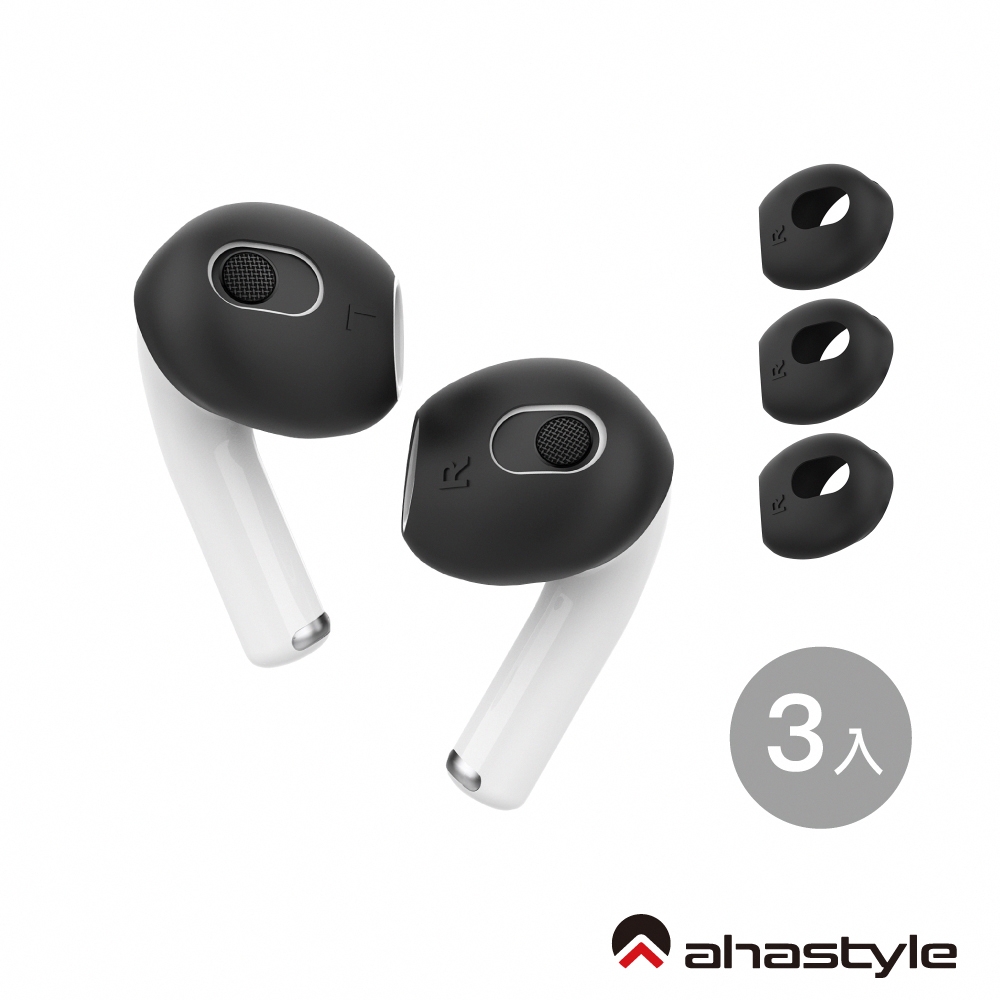 AHAStyle AirPods 3 超薄款 止滑防掉矽膠耳機套(可收納進充電盒) 三組入 白色