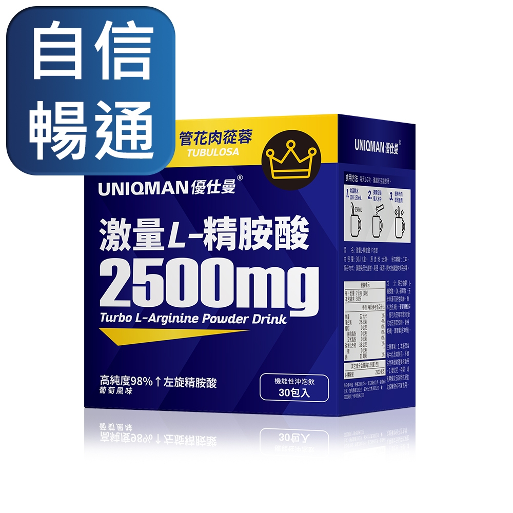 UNIQMAN 激量L-精胺酸 沖泡飲 (7g/包；30包/盒)