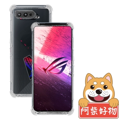 阿柴好物 ASUS ROG Phone 5s ZS676KS 防摔氣墊保護殼