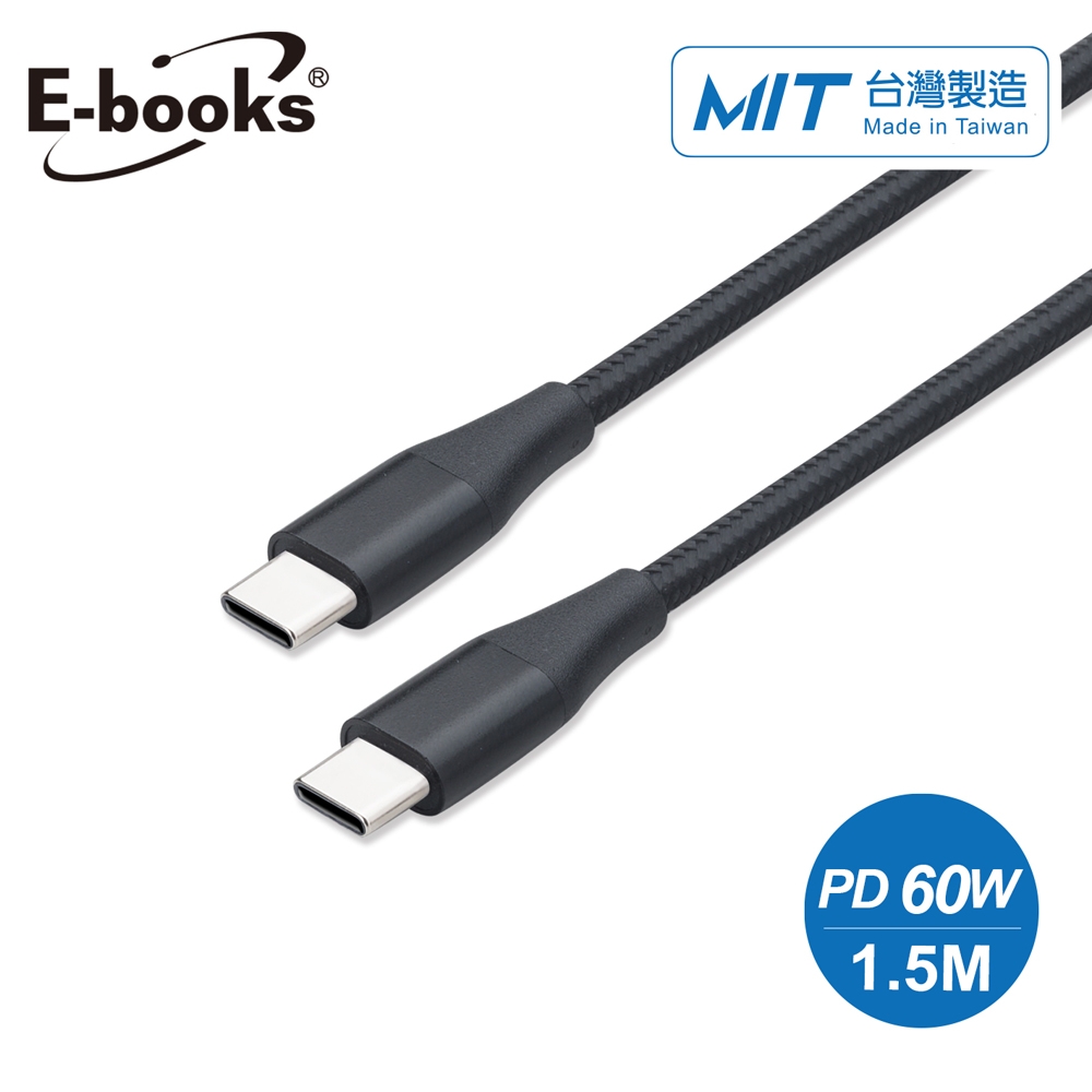 E-books XA35 Type C to C 鋁製超粗60W急速充電線1.5M