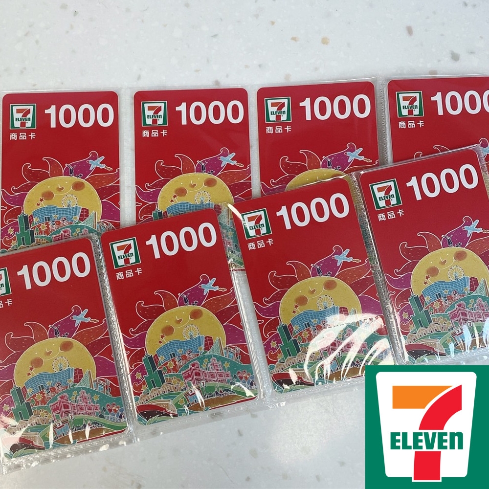 統一超商 1000元面額商品卡 200張/盒 (總面額20萬元)(含物流處理費)