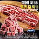 【海陸管家】澳洲vs美國牛肉雙拼組 product thumbnail 16