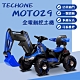 TECHONE MOTO29兒童全電動挖土機 大黃蜂挖掘機玩具車電動挖土機超大號工程車電動車 product thumbnail 1