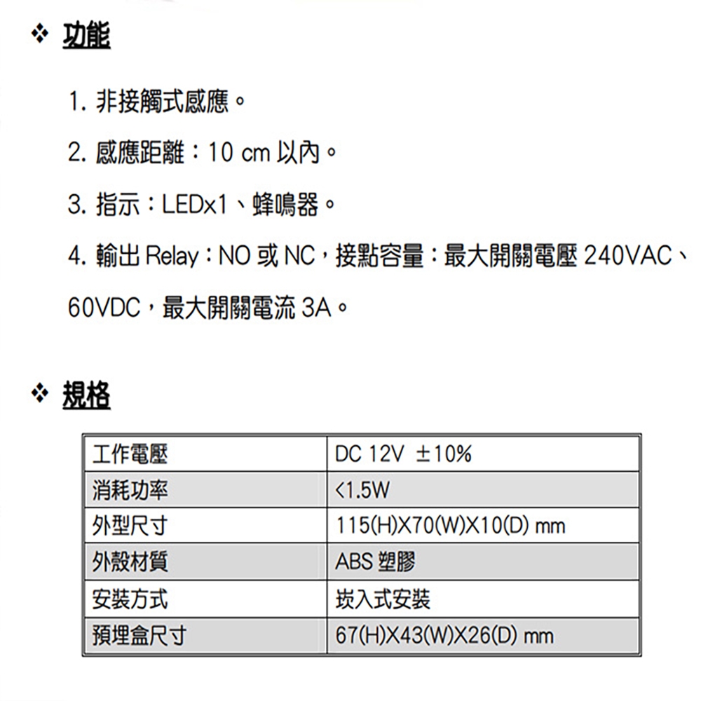 昌運監視器TSM CA-100光電式感應開關非接觸式感應10cm以內感應距離