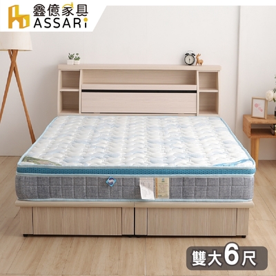 ASSARI-藍紋乳膠防蹣三線高迴彈硬式彈簧床墊-雙大6尺