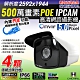 【CHICHIAU】H.265 5MP 500萬畫素4顆隱藏式紅外線POE IPCAM網路攝影機 product thumbnail 1