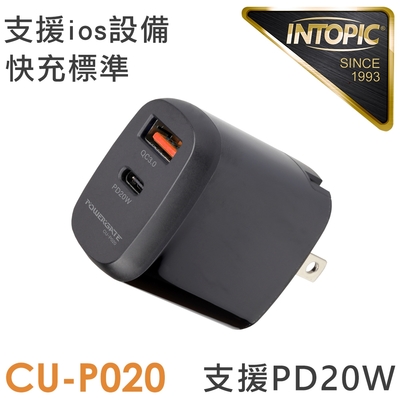 INTOPIC 廣鼎 PD & QC 20W 快速充電器 (CU-P020)