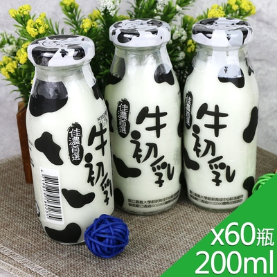 高屏羊乳 台灣好系列-SGS玻瓶牛初乳牛奶200mlx60瓶