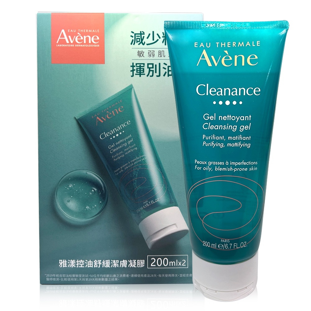 Avene 雅漾 控油舒緩潔膚凝膠 200ml 兩入組 (台灣公司貨)