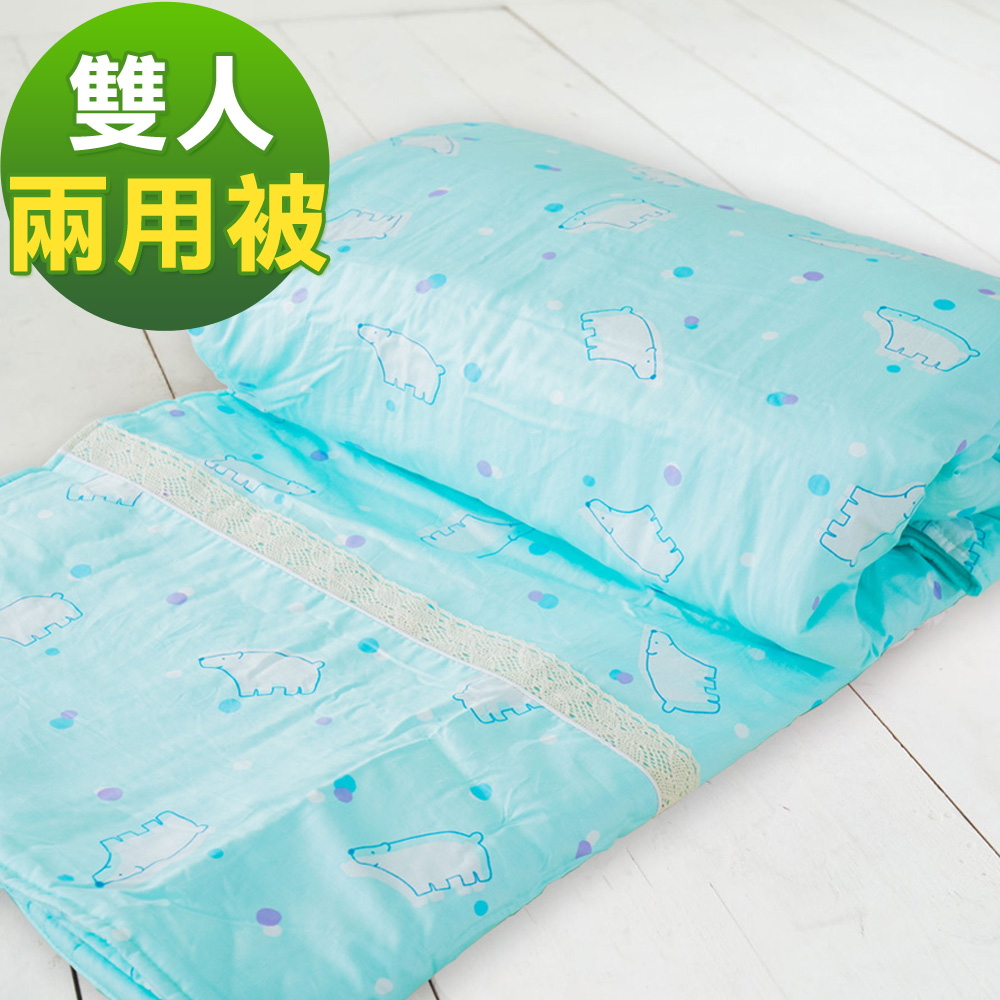米夢家居-台灣製造-100%精梳純棉兩用被套-北極熊藍綠-雙人