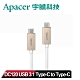 Apacer宇瞻 DC120 USB3.1 Type-C to Type-C 1米傳輸線 product thumbnail 1