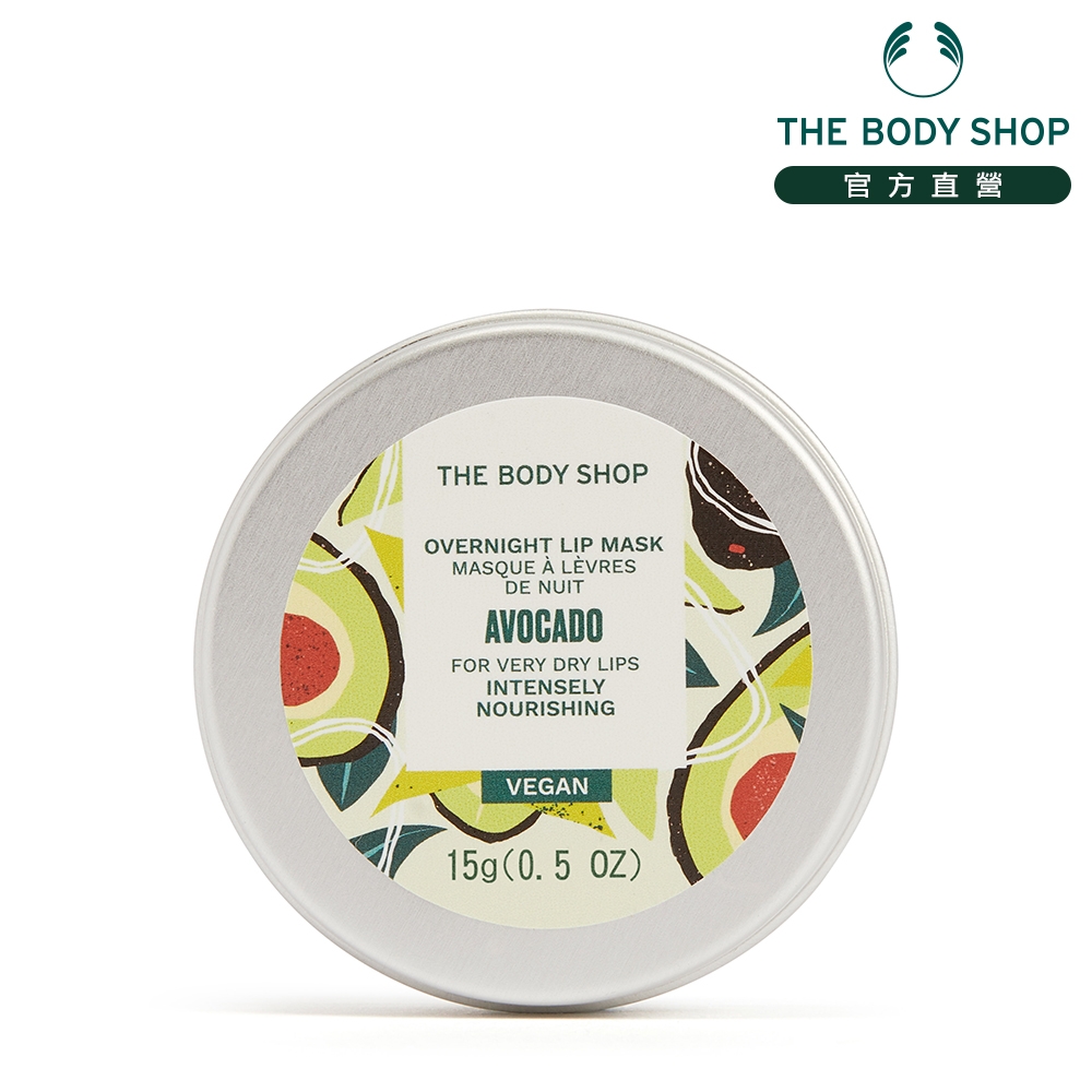 The Body Shop 酪梨潤澤夜間密集修護唇膜-15G