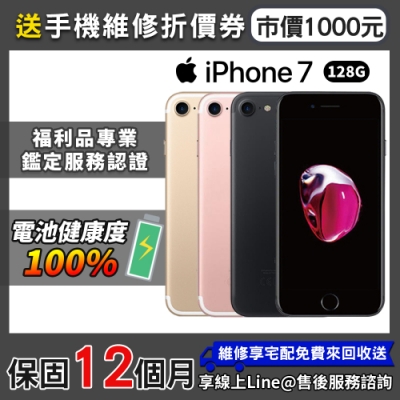 福利品 Apple Iphone 7 128g 4 7吋完美屏智慧型手機 福利機 Yahoo奇摩購物中心