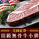 【享吃肉肉】美國頂級無骨牛小排6片組(8盎司/225g±10%/片) product thumbnail 1
