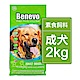 Benevo 倍樂福 英國素食認證低敏成犬飼料2kg product thumbnail 1