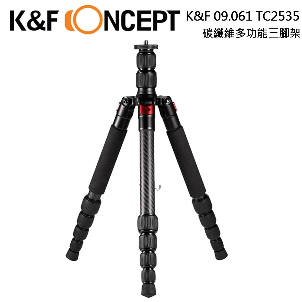 K&F Concept TC2535 碳纖維多功能三腳架 KF09.061