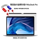 雙面磁性螢幕防窺片MacBook Pro13.3吋 299*195mm PP13.3PRO product thumbnail 1