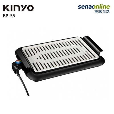 KINYO BP-35 麥飯石 電烤盤