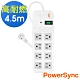 群加 PowerSync 高耐燃1開8插尿素安全防雷擊延長線/白色/4.5m product thumbnail 1