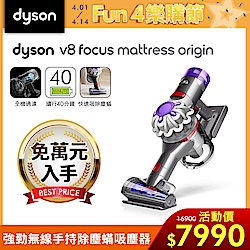 Dyson 戴森 V8 FOCUS MATTRESS ORIGIN 強力除螨無線吸塵器 銀灰色