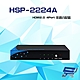 昌運監視器 HSP-2224A HDMI2.0 4Port 影音分配器 支援3D影像格式 輸入輸出距離達20米 product thumbnail 1