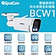 SpotCam BCW1 戶外型防水日夜兩用2K寬動態高畫質槍型網路攝影機 網路線 無線 監視器 product thumbnail 2