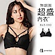 aimerfeel 交叉繫繩蕾絲無鋼圈超盛內衣-1101014-BL product thumbnail 1