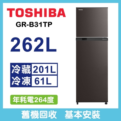 TOSHIBA東芝 262L雙門變頻冰箱銀河灰(GR-B31TP)