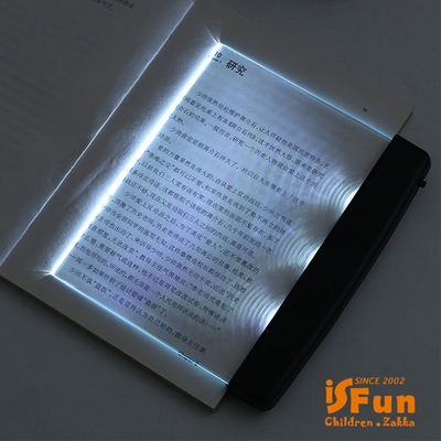 iSFun 閱讀幫手 夜視平板護眼頁面書燈