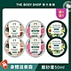 (買1送1)The Body Shop 身體滋養霜/磨砂膏50ML(多款任選) product thumbnail 1