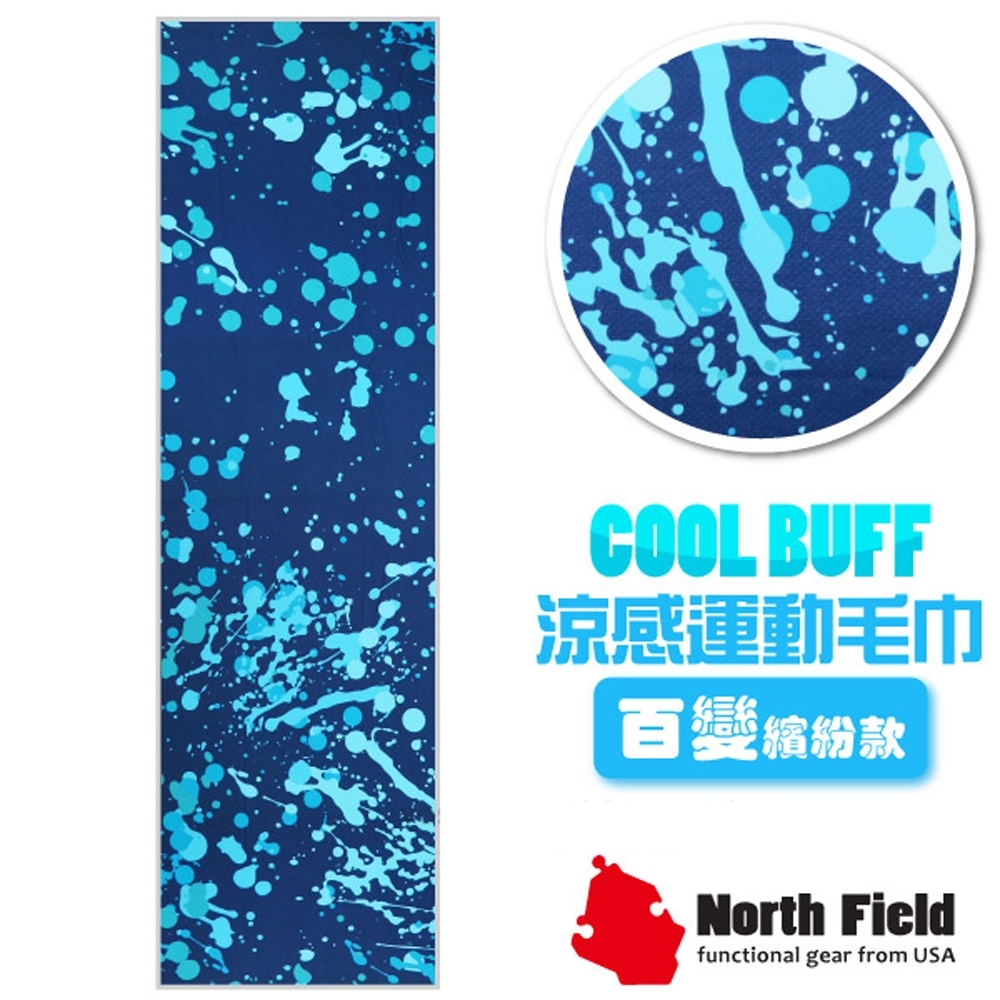 North Field COOL BUFF 百變繽紛款 降溫速乾吸濕排汗涼感運動毛巾_水花四濺