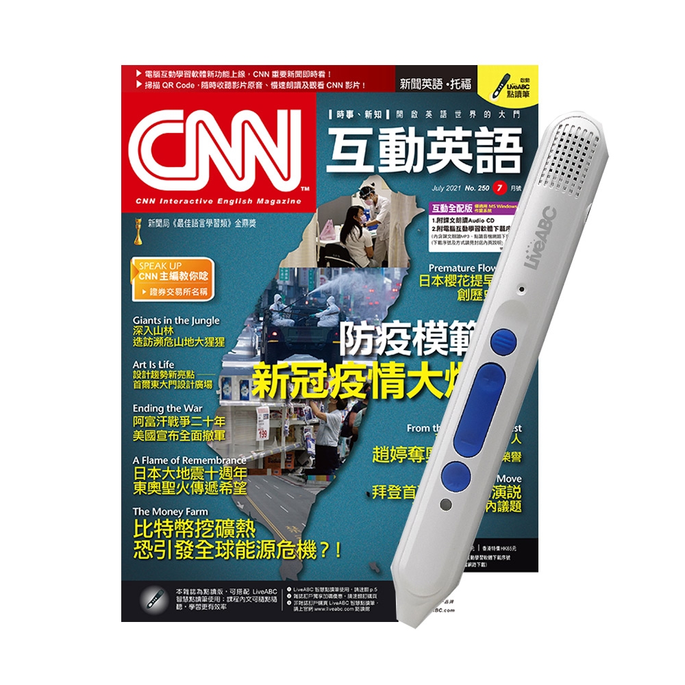 CNN互動英語1年12期（電腦互動學習下載序號卡+朗讀CD）贈LivePen智慧點