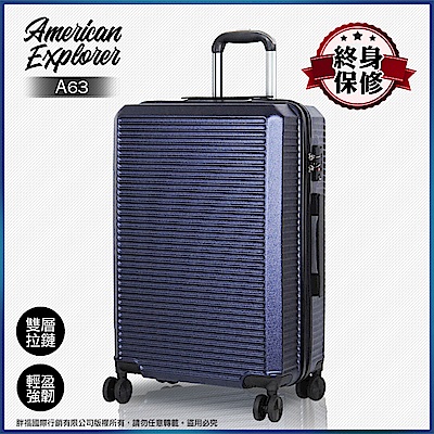 American Explorer 行李箱 25吋+29吋 輕量 霧面 A63 (暗藏藍)