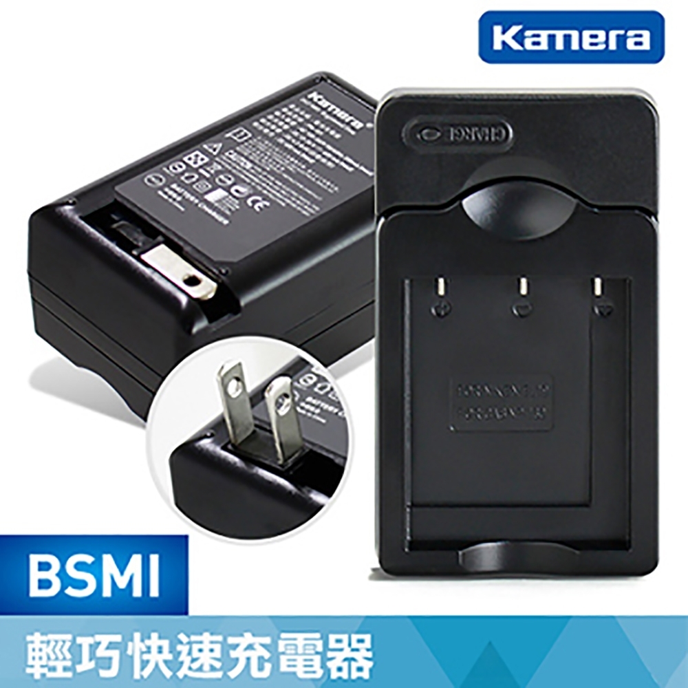 Kamera 佳美能 for DMW-BCL7 電池快速充電器