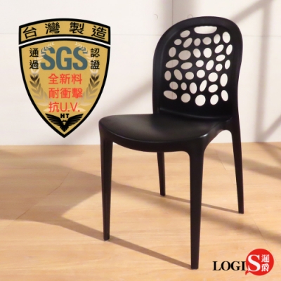 LOGIS邏爵 SGS認證泡泡椅塑鋼餐椅 公共空間椅(七色)