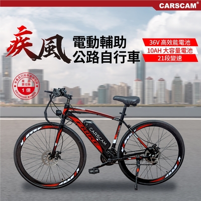 CARSCAM SP2 26吋21段變速電動輔助公路車