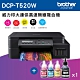 Brother DCP-T520W 威力印大連供高速無線複合機+BTD60BK+BT5000C/M/Y墨水組(1組) product thumbnail 2