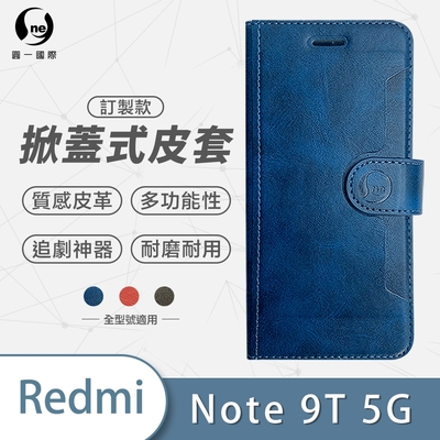 O-one訂製款皮套 Redmi紅米 Note 9T 5G 高質感皮革可立式掀蓋手機皮套 手機殼