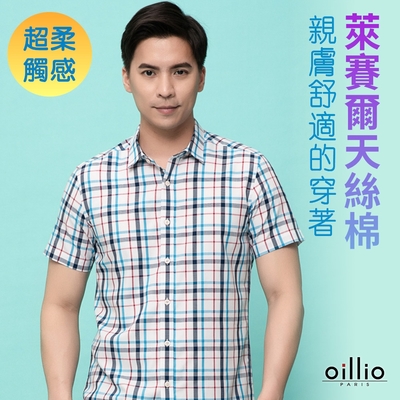oillio歐洲貴族 男裝 短袖格紋襯衫 條紋襯衫 修身襯衫 萊賽爾天絲棉 涼感 防皺 藍色 法國品牌