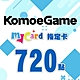 MyCard-KOMOE指定卡720點 product thumbnail 1