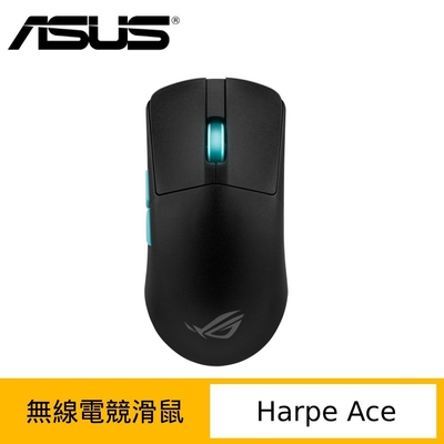 ASUS 華碩 ROG Harpe Ace 輕量無線三模電競滑鼠 黑