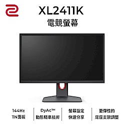 ZOWIE XL2411K 24型專業電竸螢幕  144Hz DyAc  支援HDMI